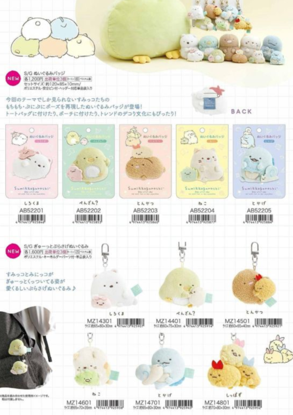 預購 角落生物 日本正版 代購下單 