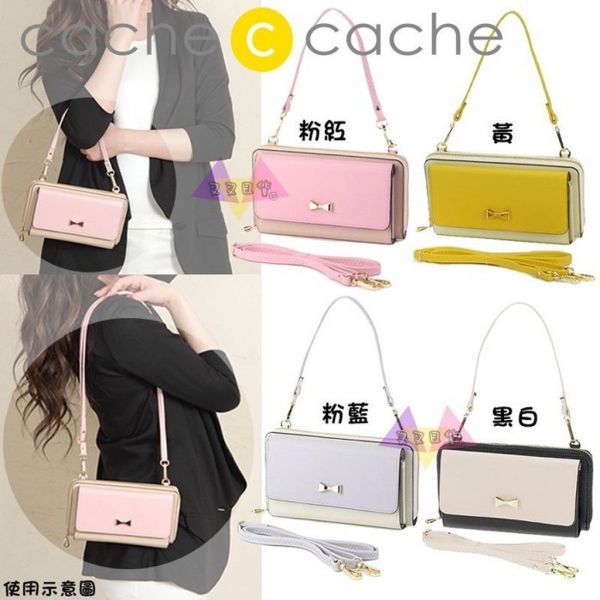 cache cache雙色黑白/黃/粉紅/粉藍金屬蝴蝶結斜背包手拿包長夾3用 4選1盒裝 