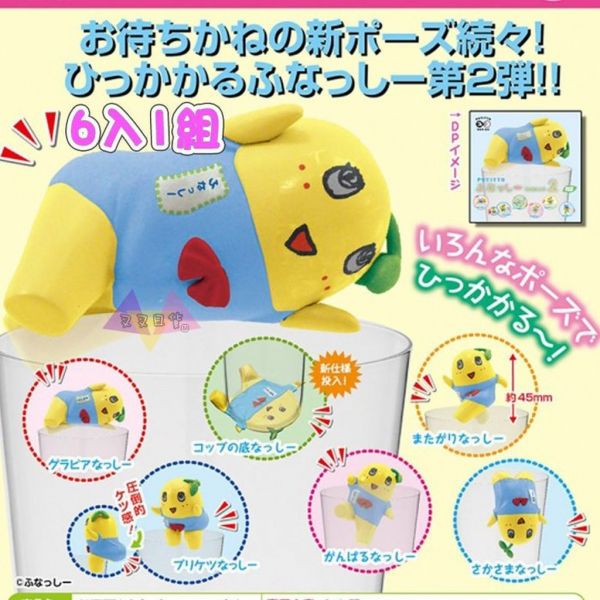 船梨精船橋市失控吉祥物Funassyi杯緣子公仔第二彈 扭蛋6入組 