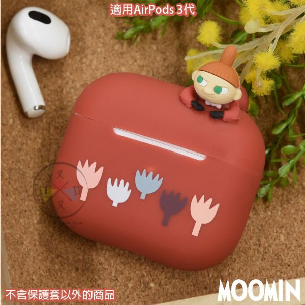 預購 嚕嚕米 Moomin 小不點 Airpods 3 立體矽膠保護套 日本正版 