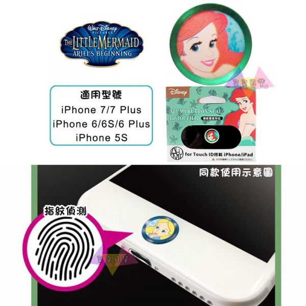 迪士尼小美人魚艾莉兒指紋辨識iPhone 7 6S 6 5S Home鍵按鍵貼 
