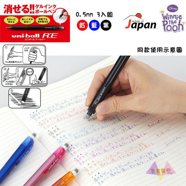 迪士尼小熊維尼驢子屹耳小豬Unibl黑藍紅擦擦筆原子筆3入組盒裝 日本製 