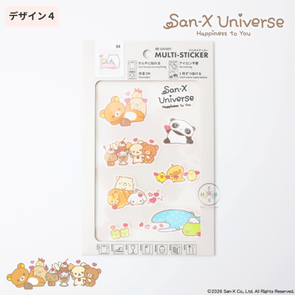 預購 SAN-X宇宙 拉拉熊 角落生物 趴趴熊 東京製版限定 多用途 衣物包包水壺手機 貼紙 5選1【10/22截止】 
