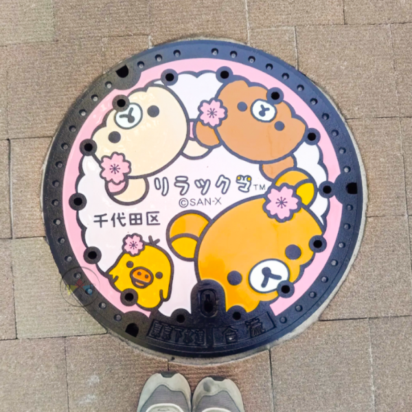 預購11月 拉拉熊 懶懶熊 懶妹 東京車站限定 抱水溝蓋 絨毛吊飾 娃娃玩偶 千代田區 2選1【10/15截止】 