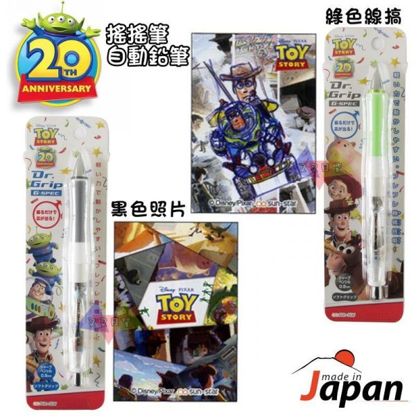 迪士尼玩具總動員巴斯胡迪綠色線稿/黑色照片Dr.Grip好握紓壓搖搖筆自動筆 2選1 日本製 