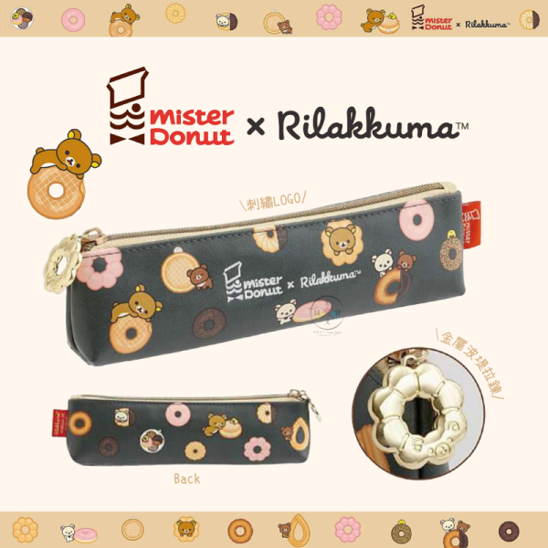 預購9月 拉拉熊 懶懶熊 Mister Donut 甜甜圈 仿皮刺繡筆袋 金屬波堤拉鍊 