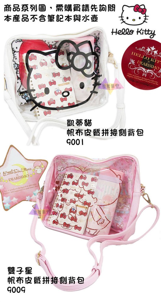 KITTY X Dearisimo聯名大臉透明底蝴蝶結大頭滿版帆布仿皮質拼接側背包 