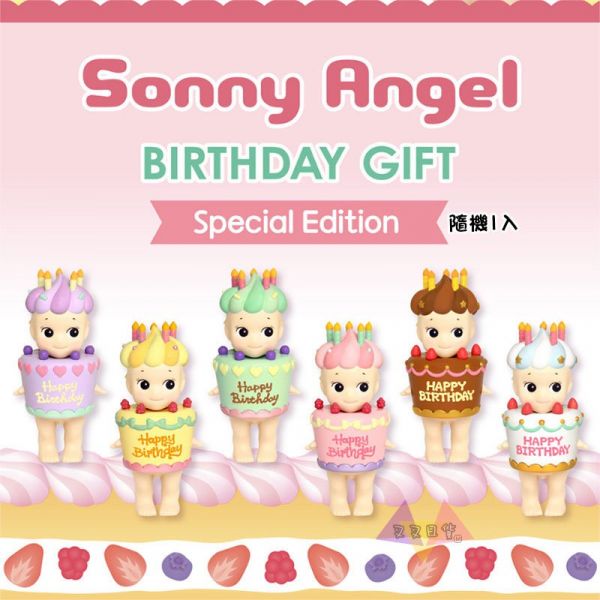 Sonny Angel生日蛋糕藍莓檸檬薄荷覆盆子巧克力Q比娃娃公仔隨機1入盒裝 