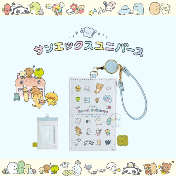 預購3月 拉拉熊 角落生物 憂傷馬戲團 趴趴熊 烤焦麵包 san-x小鎮 仿皮 伸縮票卡夾 