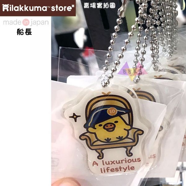 拉拉熊專賣店限定 小雞變裝 船長 水手服 啦啦隊 壓克力鑰匙圈3選1 日本製 