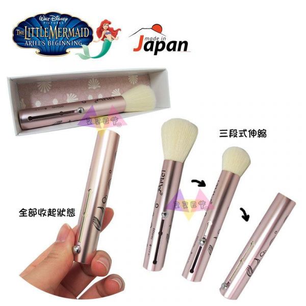 迪士尼小美人魚艾莉兒玫瑰金柄羊毛柔絲 可伸縮腮紅刷具盒裝~超美 日本製 