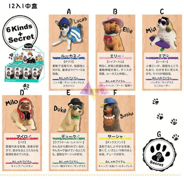 Ryan's favorite Dog汪星人潮流狗公仔盒玩12入1中盒 