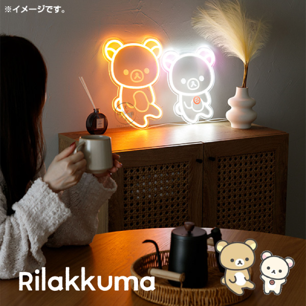 急單! 預購11月 拉拉熊 懶懶熊 懶妹 專賣店限定 霓虹燈 LED燈管裝飾 全身 2選1【10/30截止】