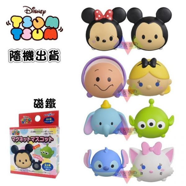 迪士尼 TSUM TSUM 米奇 米妮 三眼怪 小牡蠣 史迪奇 小飛象 磁鐵 公仔 