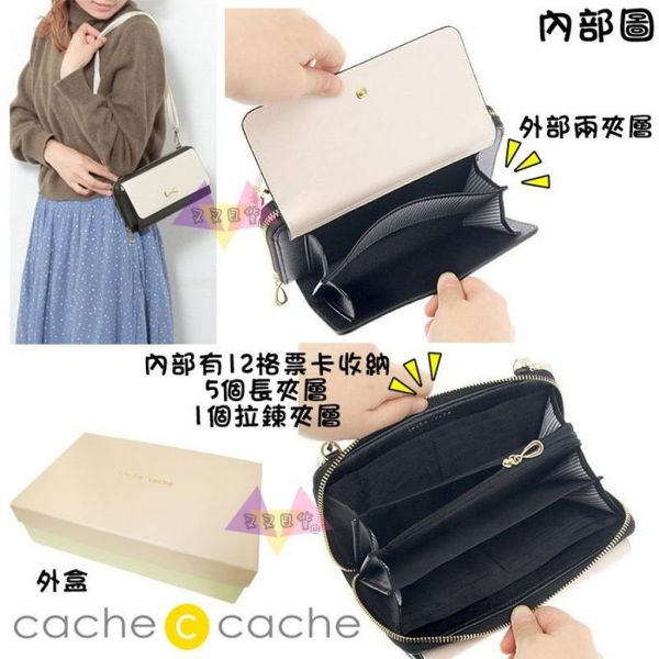 cache cache雙色黑白/黃/粉紅/粉藍金屬蝴蝶結斜背包手拿包長夾3用 4選1盒裝 