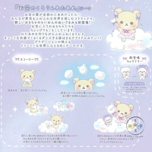 絕版!拉拉熊 懶妹 棉花糖天空 手掌 絨毛玩偶 騎獨角獸懶妹 2件組 