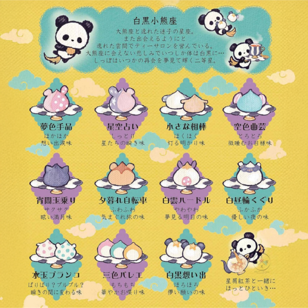 預購9月 憂傷馬戲團 午夜午茶會 刺繡 束口 手提袋 