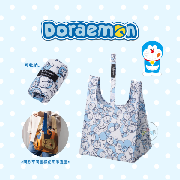 DORAEMON 哆啦A夢 滿版 外食 寬底手提袋 購物袋 便當袋 環保袋 可收納 