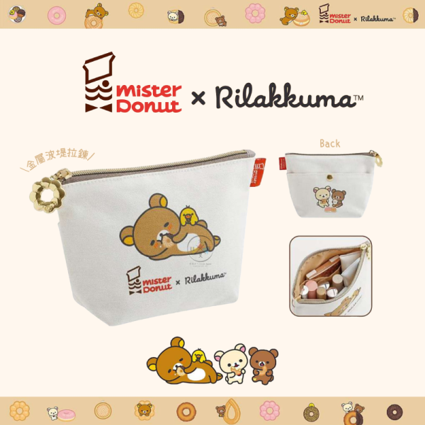 預購9月 拉拉熊 懶懶熊 Mister Donut 甜甜圈 帆布化妝包 金屬波堤拉鍊 