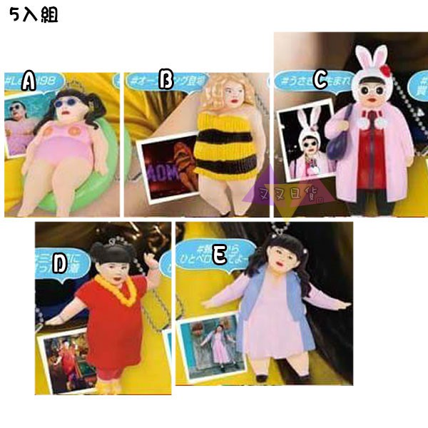 渡邊直美第二彈泳裝小蜜蜂裝碧昂絲變裝兔子包包頭公仔扭蛋5入組 
