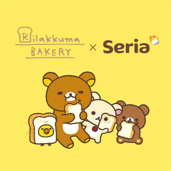 預購8月 拉拉熊 懶懶熊 Seria限定 麵包坊 文具 包袋 收納 鑰匙圈 吊飾 立牌 11選1【8/6截止】 