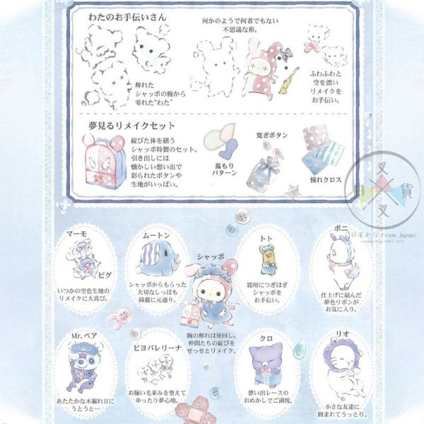 憂傷馬戲團 白日夢 波波 姆冬 spica 棉花 立體貼紙 