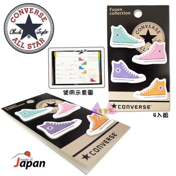 Converse迷你帆布鞋馬卡龍配色行事曆裝飾自黏MEMO便利貼4入組~個性化 日本製 
