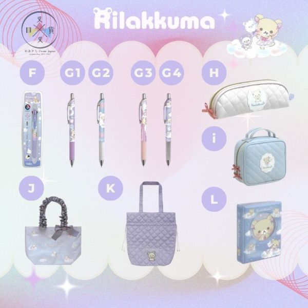 絕版!拉拉熊 懶妹 棉花糖天空 手掌 絨毛玩偶 騎獨角獸懶妹 2件組 