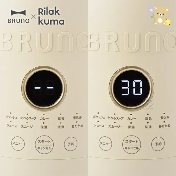 預購12月 拉拉熊 懶懶熊 專賣店限定 BRUNO 多功能豆漿機【9/10截止】 