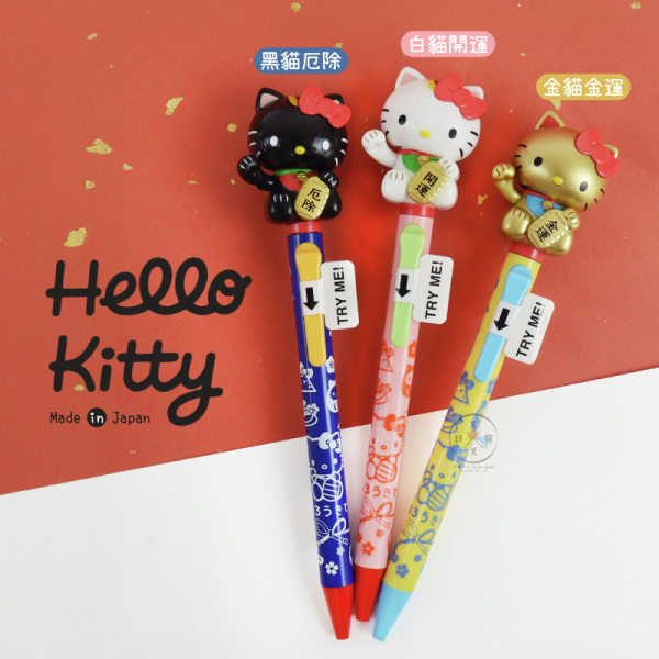 預購10月 三麗鷗 凱蒂貓 KITTY 招財貓 可動 公仔 原子筆 白 黑 金 3選1 日本製 