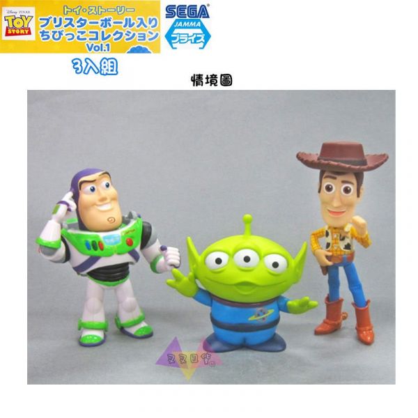 迪士尼玩具總動員三眼怪胡迪巴斯公仔3入組盒裝SEGA景品 