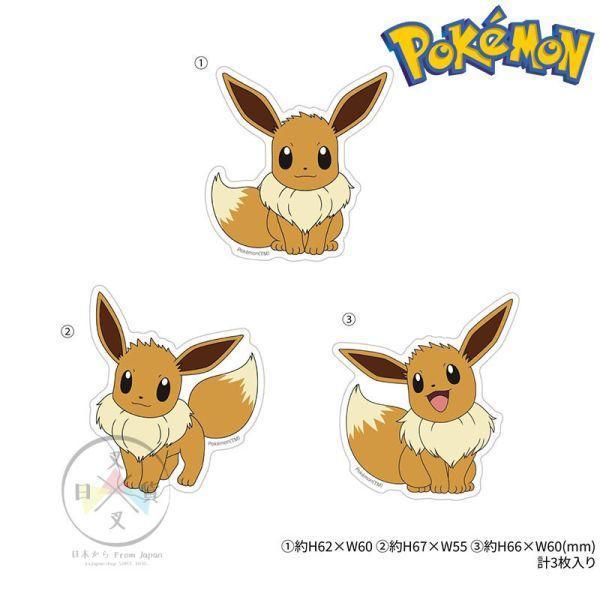 精靈寶可夢 神奇寶貝 皮卡丘耿鬼百變怪卡比獸伊布 防水手機安全帽行李箱 貼紙3入組 5選1 