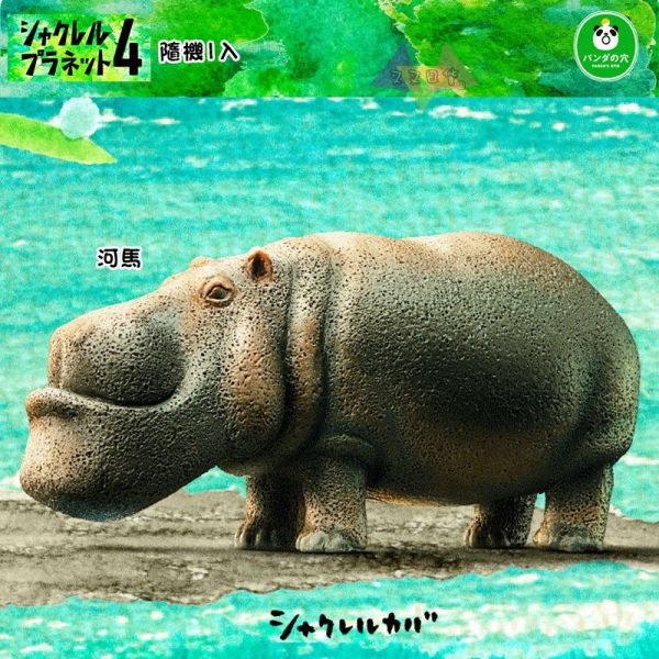 戽斗動物園4厚道星球大象河馬海龜海獺羚羊浣熊公仔擺飾扭蛋隨機1入 