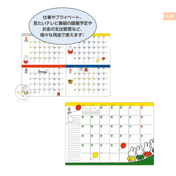 預購9月 2026年 MIFFY 米飛兔 藍色花 A5 手帳本行事曆 月計劃 附貼紙 日本製 