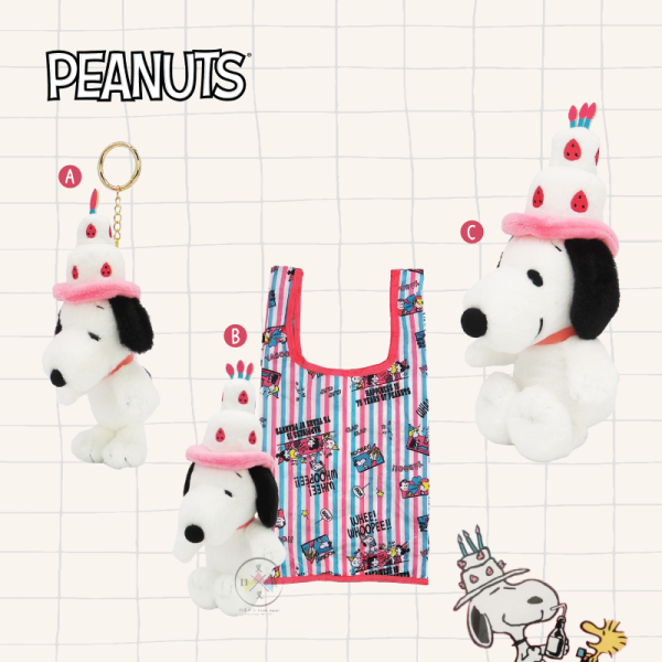 SNOOPY 史努比 75th 生日蛋糕 帽子 絨毛吊飾 環保購物袋 可收納 