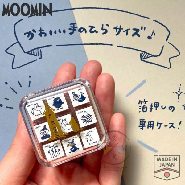 預購 MOOMIN 嚕嚕米 小不點 溜溜們 阿金 木頭印章 9入組合裝 日本製 