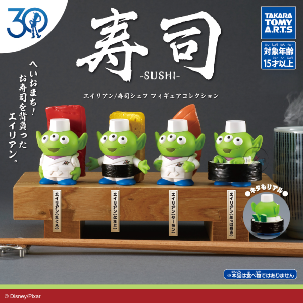 迪士尼 玩具總動員 30周年 三眼怪壽司  公仔扭蛋 全4款 一套 