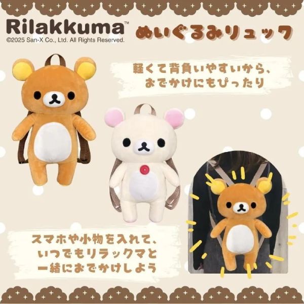 預購 日本代購 拉拉熊 懶懶熊 懶妹 小雞 蜜茶熊 專賣店 限定款 相關商品 歡迎詢問~ 