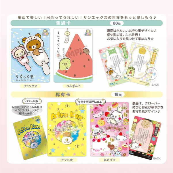 預購11月 san-x宇宙 第三彈 小卡收集隨機卡包 5入 盲抽 全103+隱藏版 日本製 