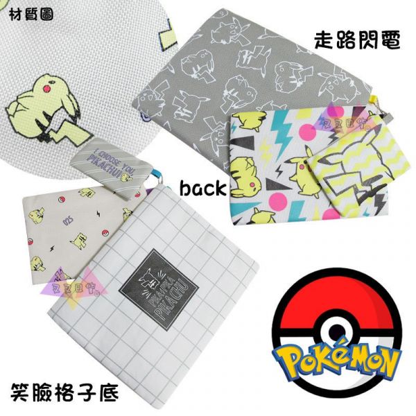神奇寶貝皮卡丘笑臉格子底拉鍊大中小分裝袋收納袋3入組 
