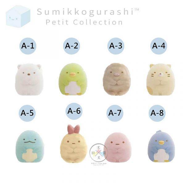 角落生物 10周年企劃 白熊貓咪恐龍炸蝦綠藍企鵝 植絨迷你公仔8選1 