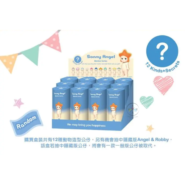Sonny Angel MiniFigure 海洋系列1(新版) 盲抽 全12款 一中盒 12入 