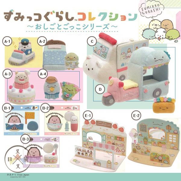 角落生物 職業角色扮演系列 恐龍行動花店 沙包玩偶場景 