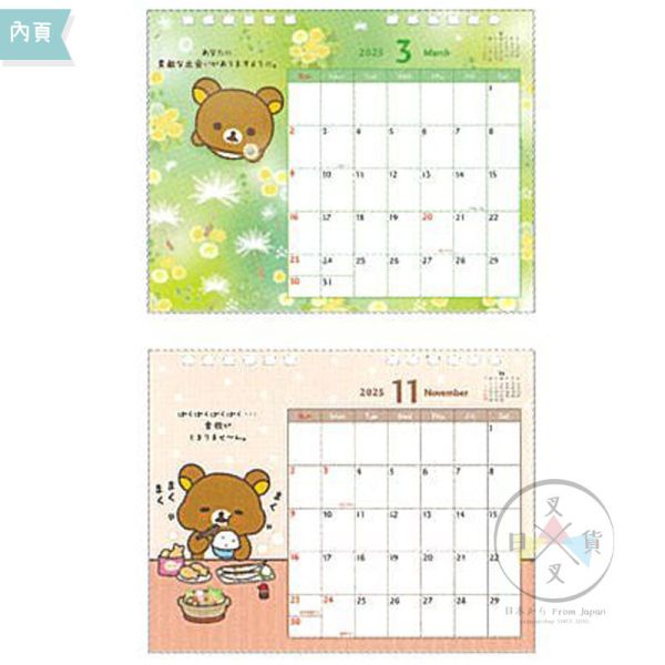 預購9月 2025年 拉拉熊 懶懶熊 懶妹 小雞 蜜茶熊 側坐合照 桌曆 日本製 