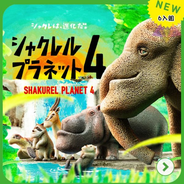 戽斗動物園4厚道星球大象河馬海龜海獺羚羊浣熊公仔擺飾扭蛋6入組 