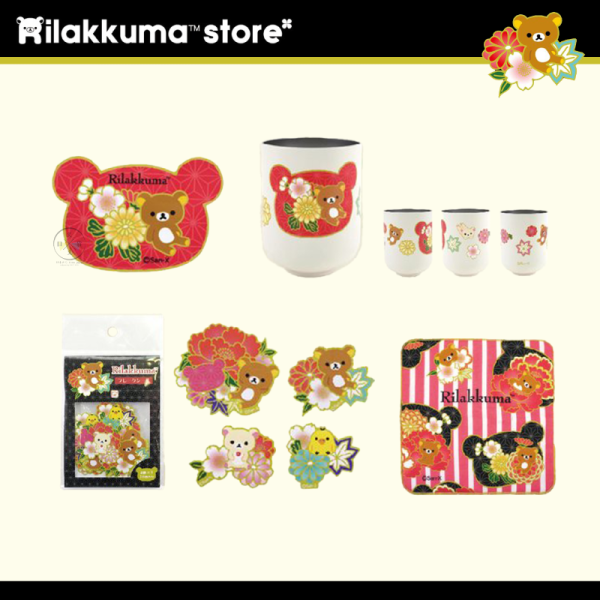 預購7月 拉拉熊 懶懶熊 專賣店限定 日本傳統花紋和柄 鑰匙圈 資料夾 徽章 貼紙 不鏽鋼杯 方巾 毛巾 化妝包 口金包 束口袋 別針盲抽 13選1【7/3截止】 