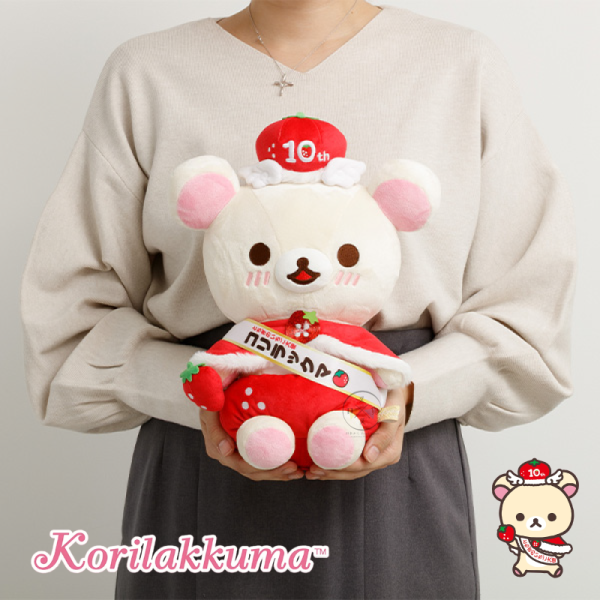 預購9月 拉拉熊 懶懶熊 懶妹 專賣店限定 害羞 栃木草莓大使代言人 10周年紀念 絨毛玩偶娃娃【3/19截止】 