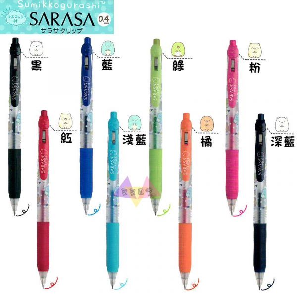 角落生物SARASA公仔筆夾原子筆8選1 