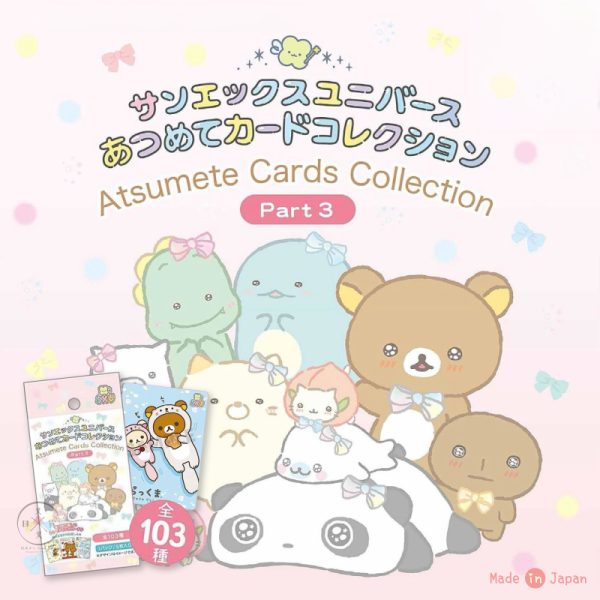 預購11月 san-x宇宙 第三彈 小卡收集隨機卡包 5入 盲抽 全103+隱藏版 日本製 