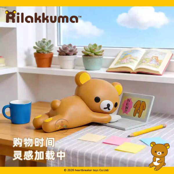 預購 拉拉熊 懶懶熊 中國限定 生活風格 公仔 盲盒 全4款 隨機1入 